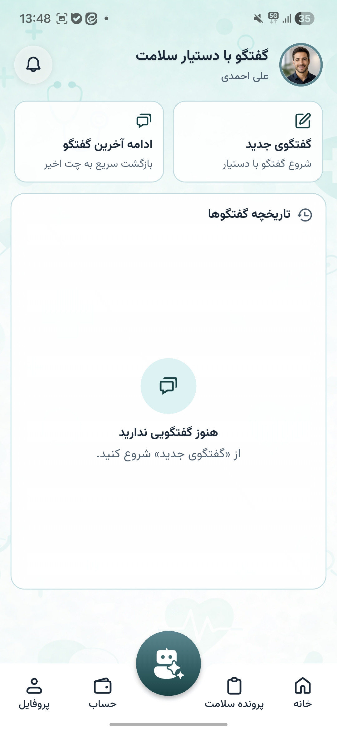 App screenshot img