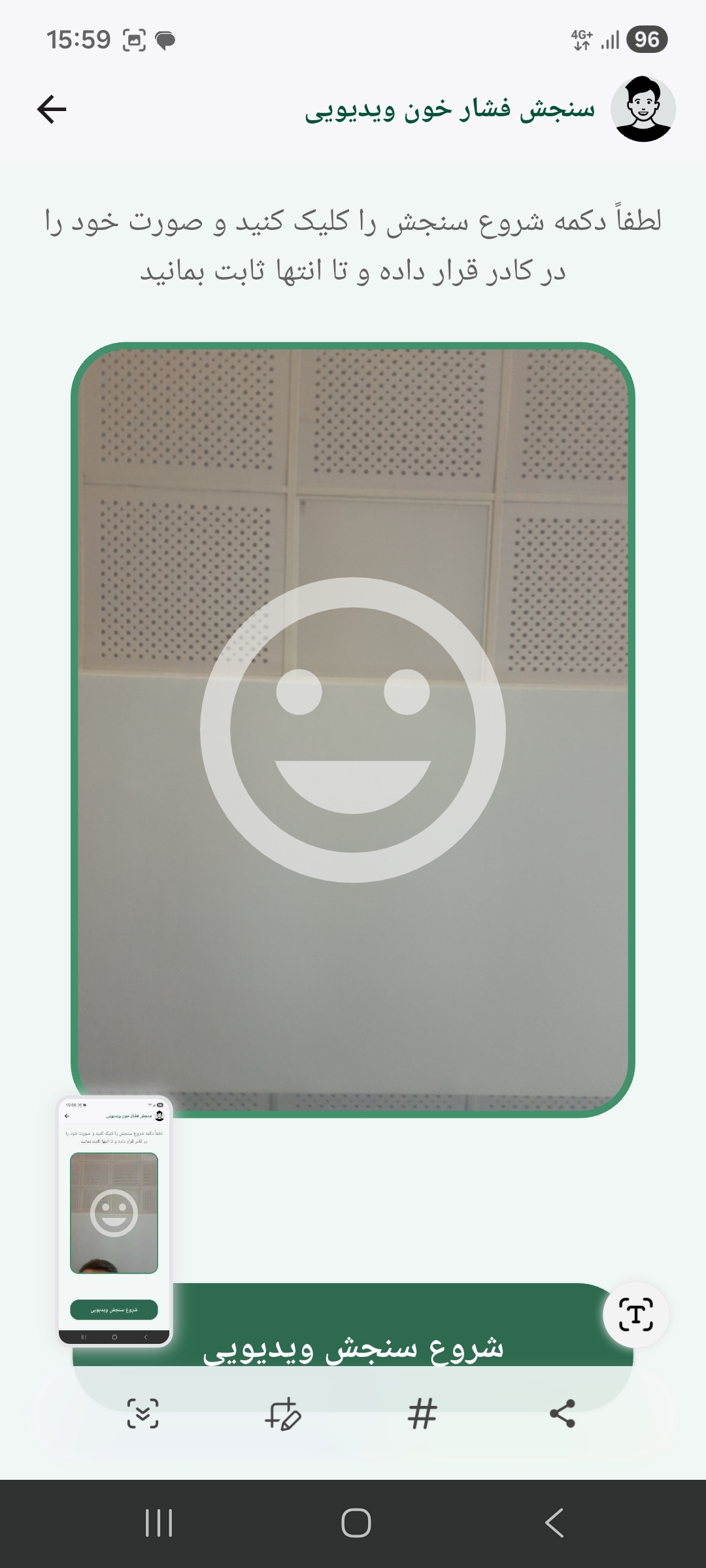 App screenshot img